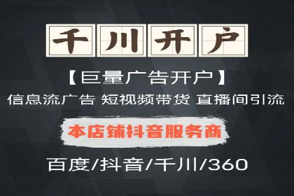 百度竞价包年服务：实现线上线下全方位营销