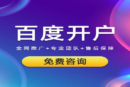 SEM竞价开户实战经验总结：案例分享